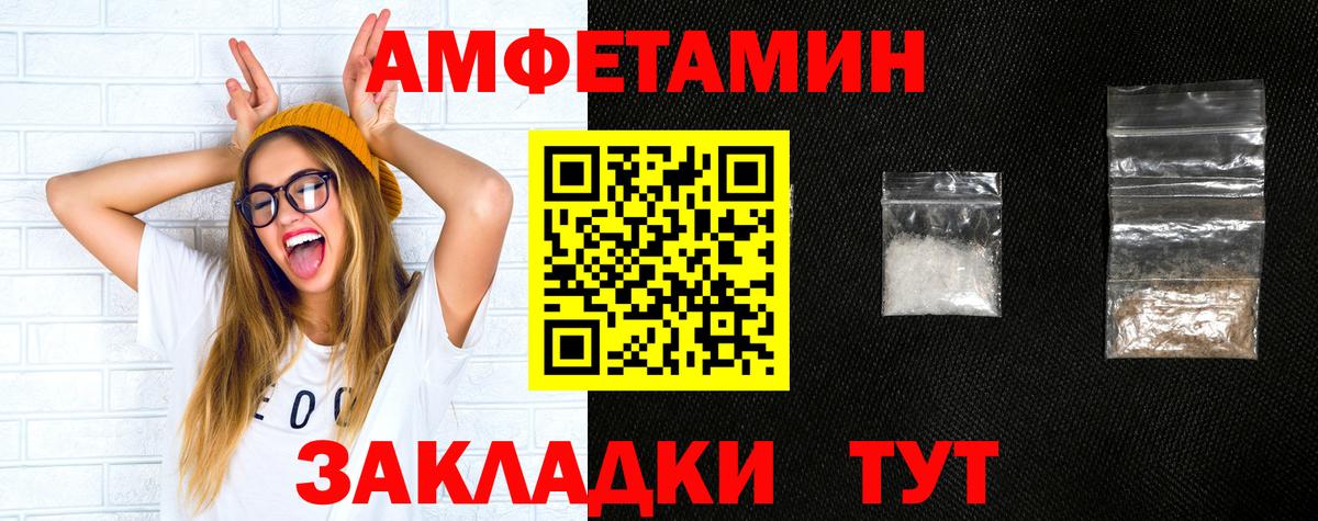 АМФ 98%  Вход с VPN  Амфетамин  Урюпинск 