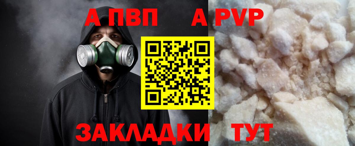 магазин продажи наркотиков  Вход с VPN  Alpha-PVP кристаллы  Урюпинск  Альфа ПВП СК КРИС  Alpha-PVP Соль 
