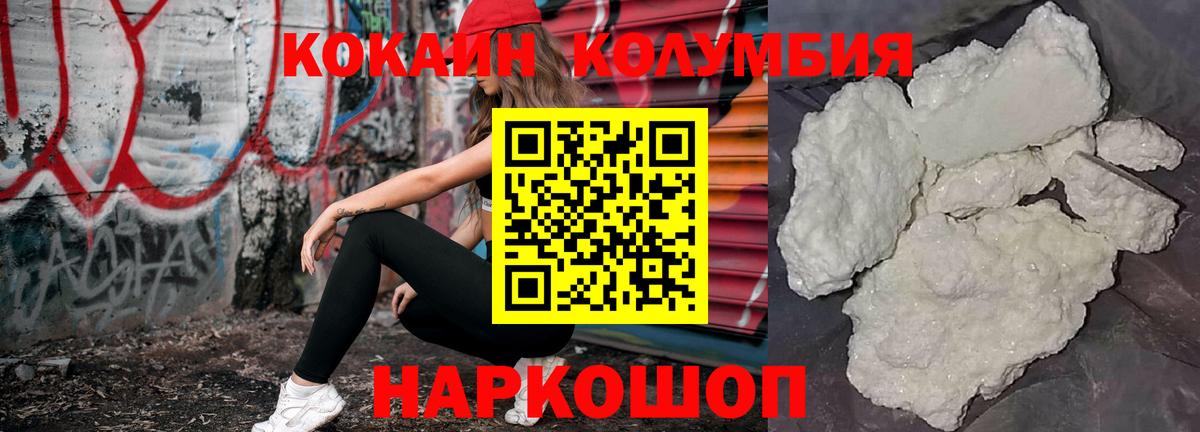 Кокаин 99%  Cocaine  купить наркотики цена  Урюпинск  Вход с VPN  Cocaine VHQ 