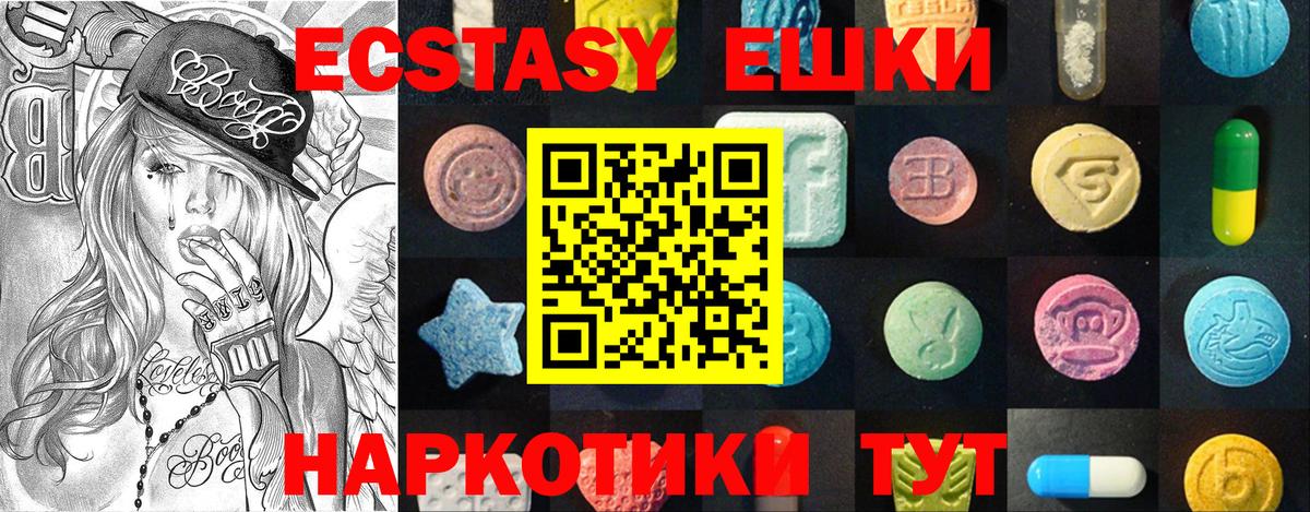 ЭКСТАЗИ  магазин    Вход с VPN  Экстази DUBAI  Урюпинск  Ecstasy диски 