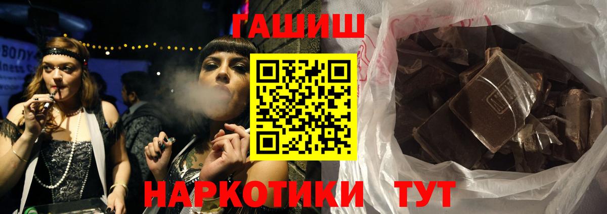Урюпинск  Гашиш 40% ТГК  ГАШ  Гашиш гарик  Вход с VPN 