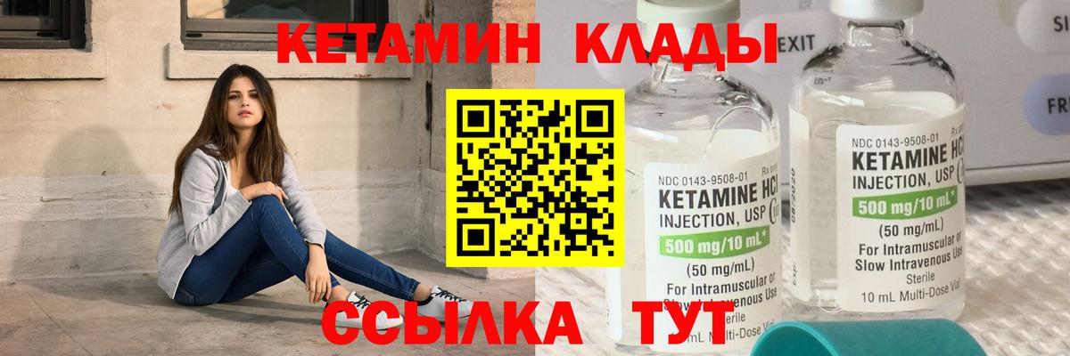 Урюпинск  Кетамин VHQ  Вход с VPN 