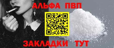 Альфа ПВП Волжск