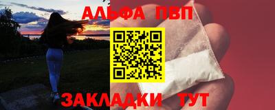 Альфа ПВП Волжск