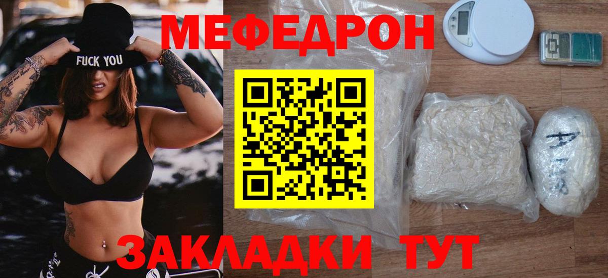 Мефедрон мука Урюпинск