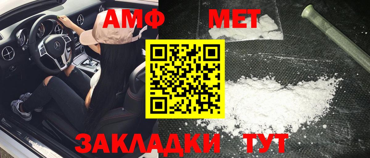 МЕТАМФЕТАМИН витя Урюпинск