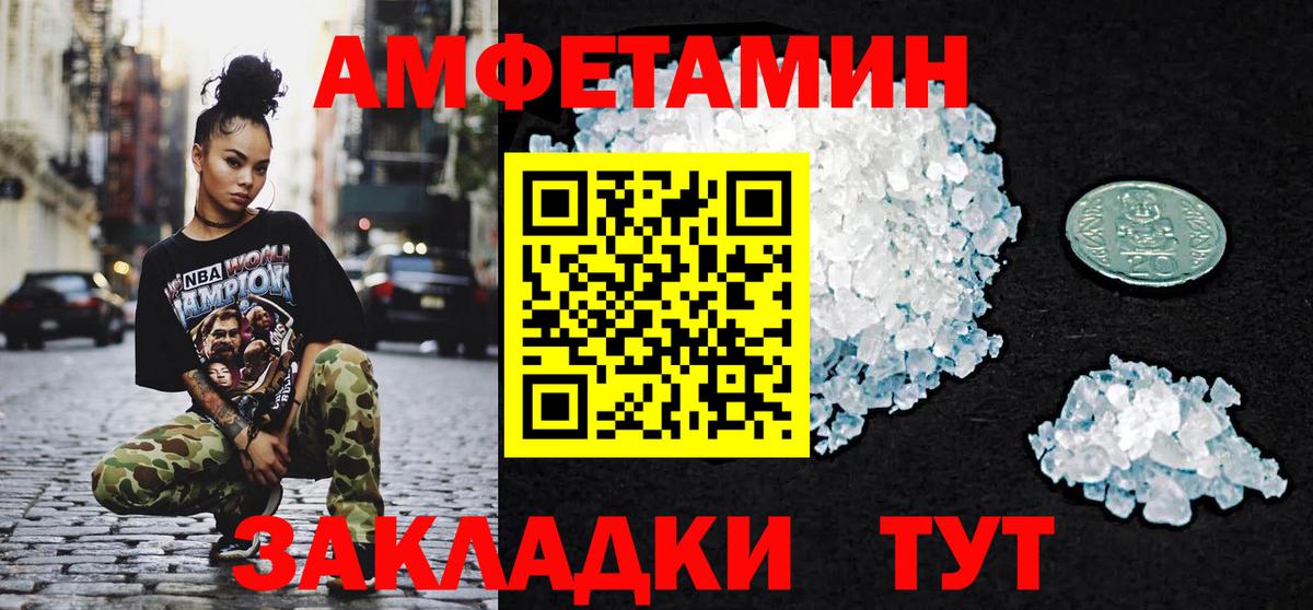 Урюпинск  МЕТАМФЕТАМИН Methamphetamine  Вход с VPN 