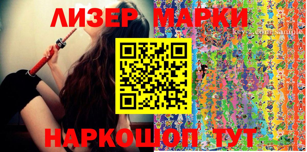 Марки N-bome 1500мкг Урюпинск