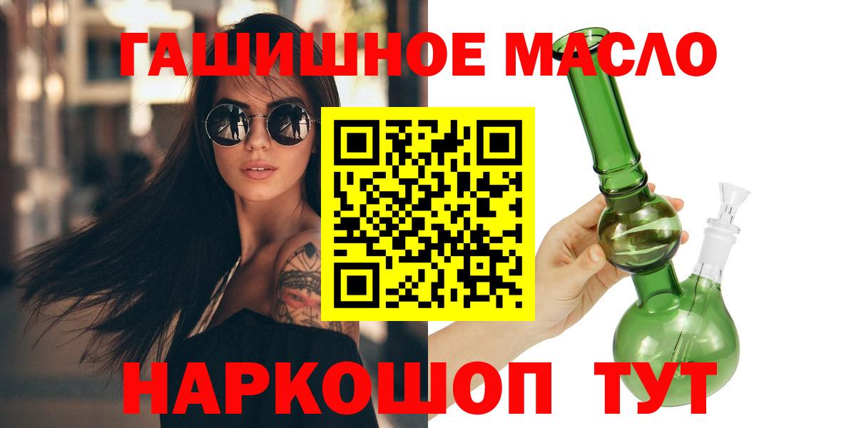 Урюпинск  Дистиллят ТГК вейп с тгк  Вход с VPN 
